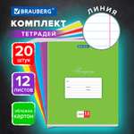 Тетрадь Brauberg линейка 12 лист. 20 шт.