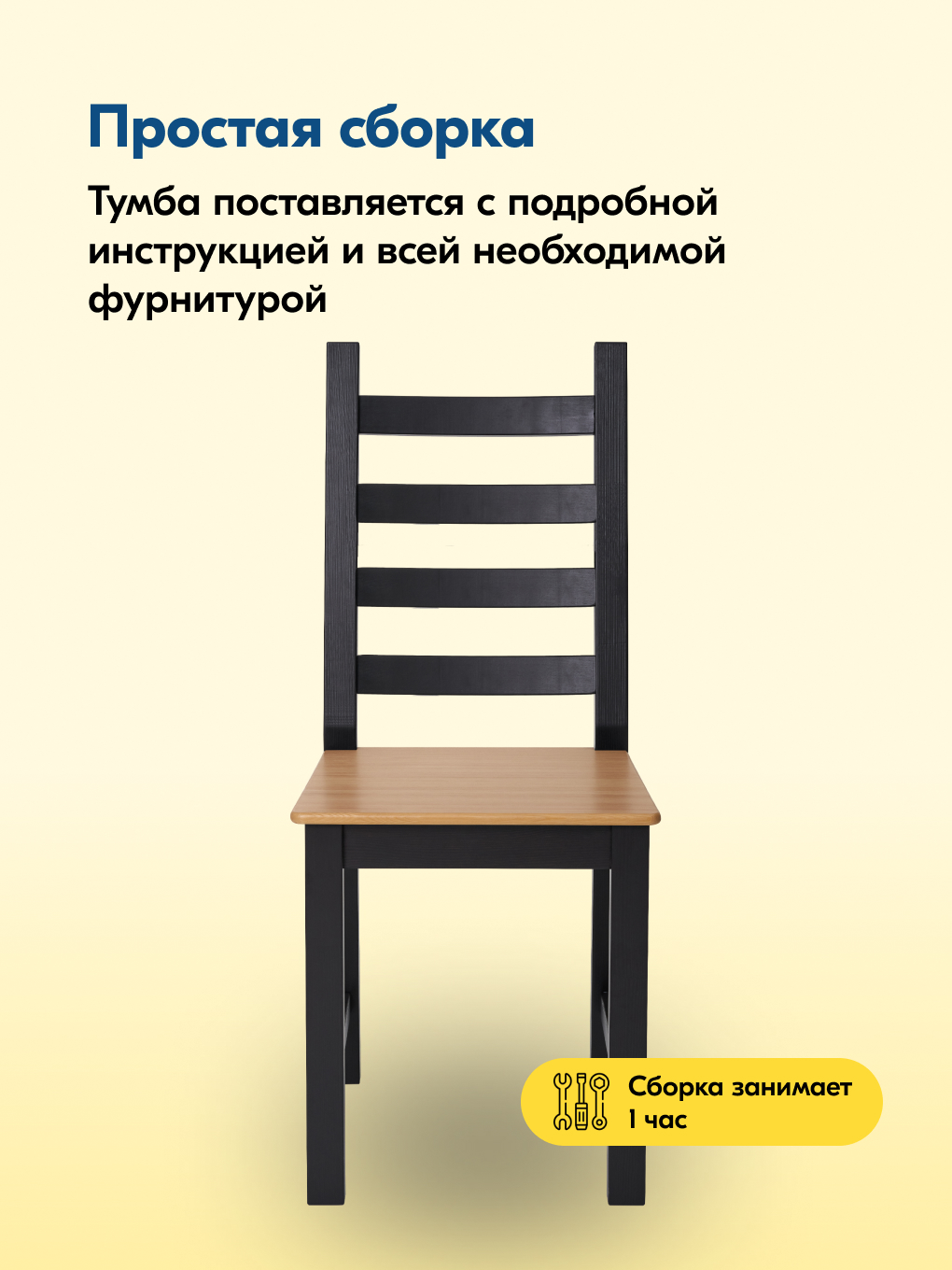 Стул IKEA ЮВСЕН - фото 5