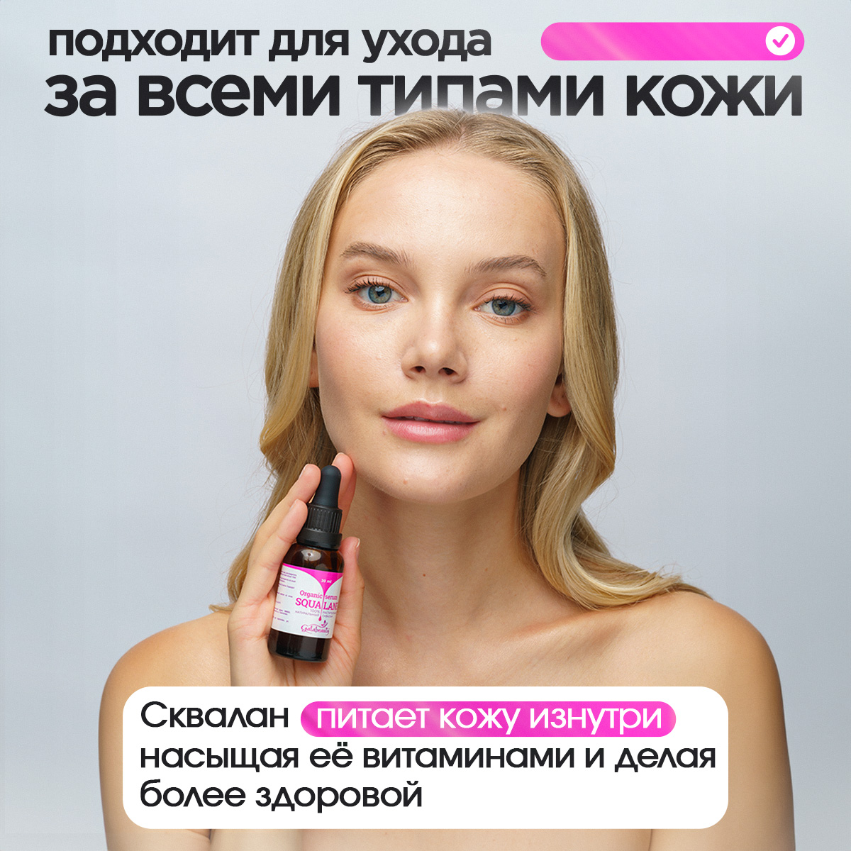 Сыворотка Galabeauty Сквалан оливковый 30 мл - фото 9