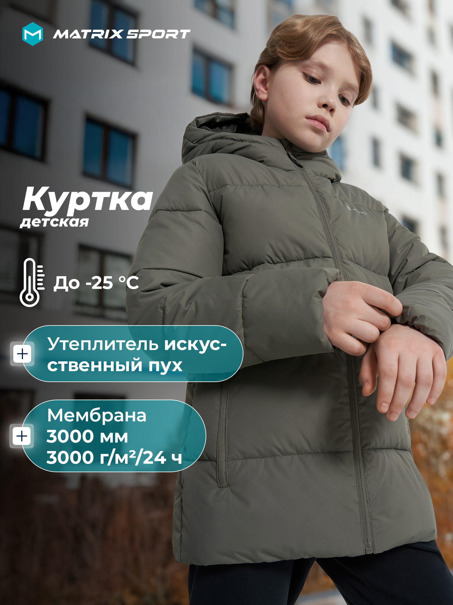 Пуховик MATRIX SPORT 139032ZX1-64 - фото 2