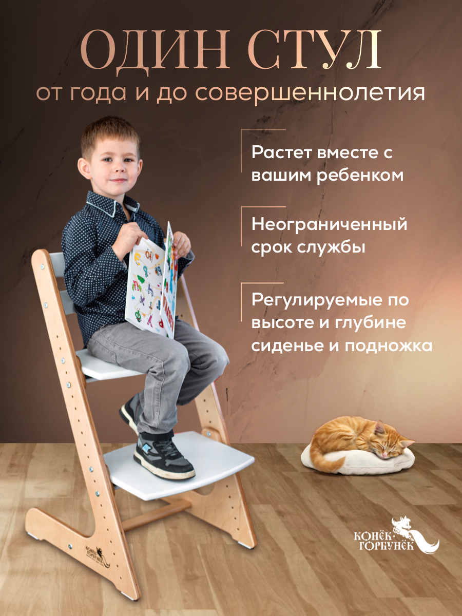 Стульчик для кормления Конёк Горбунёк Комфорт PRO белый - фото 2