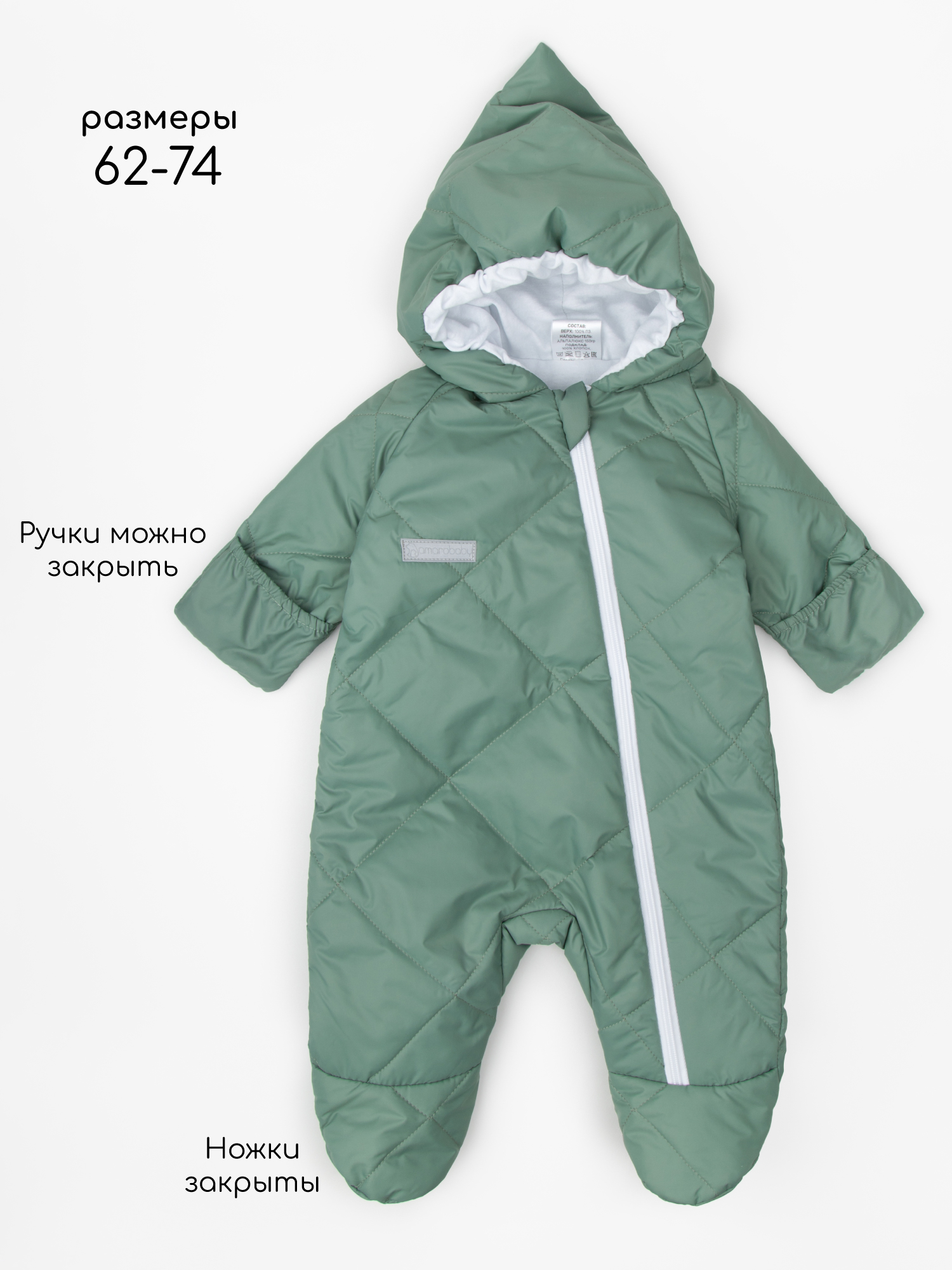 Комбинезон Amarobaby AB-OD23-6201EL-32 - фото 6