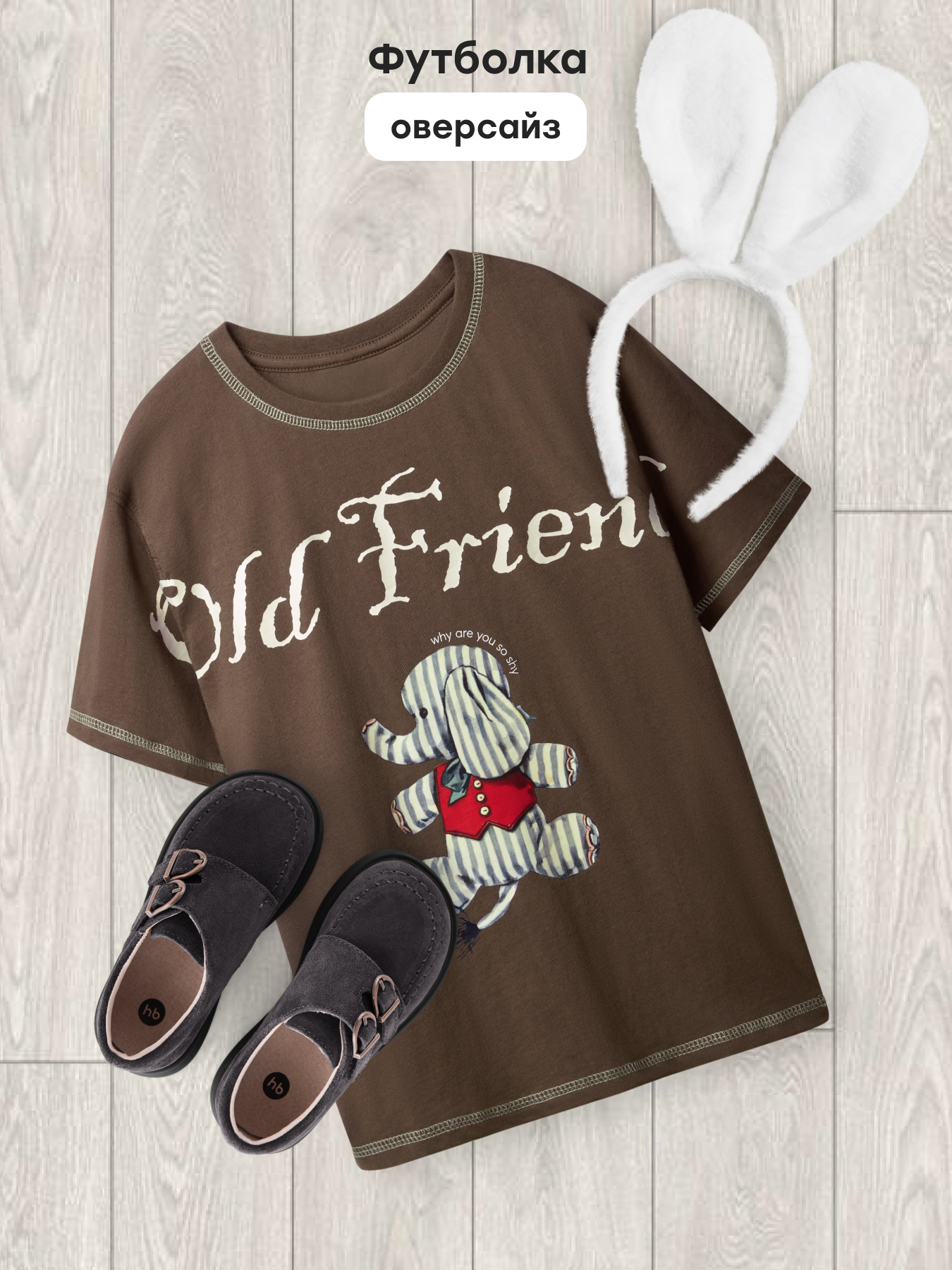 Футболка Happy Baby 88297-1_dark-brown-(elephant) - фото 2