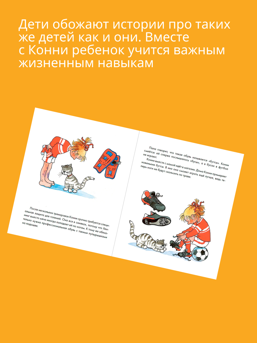 Книги Альпина. Дети Комплект Полезные привычки с Конни для детей 3-6 лет - фото 3