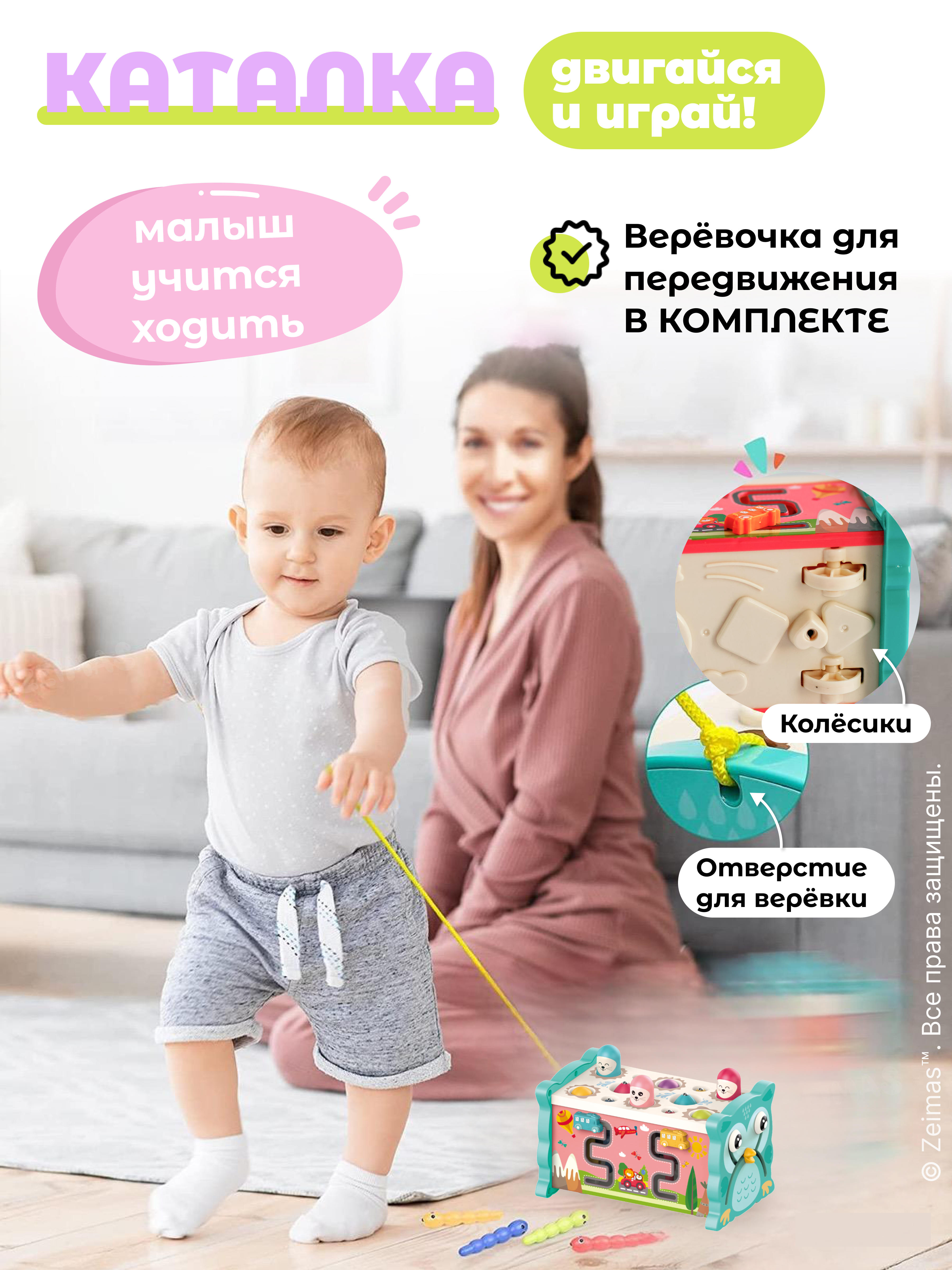 Игрушка Zeimas сортер Сортер развивающий 7в1 - фото 14