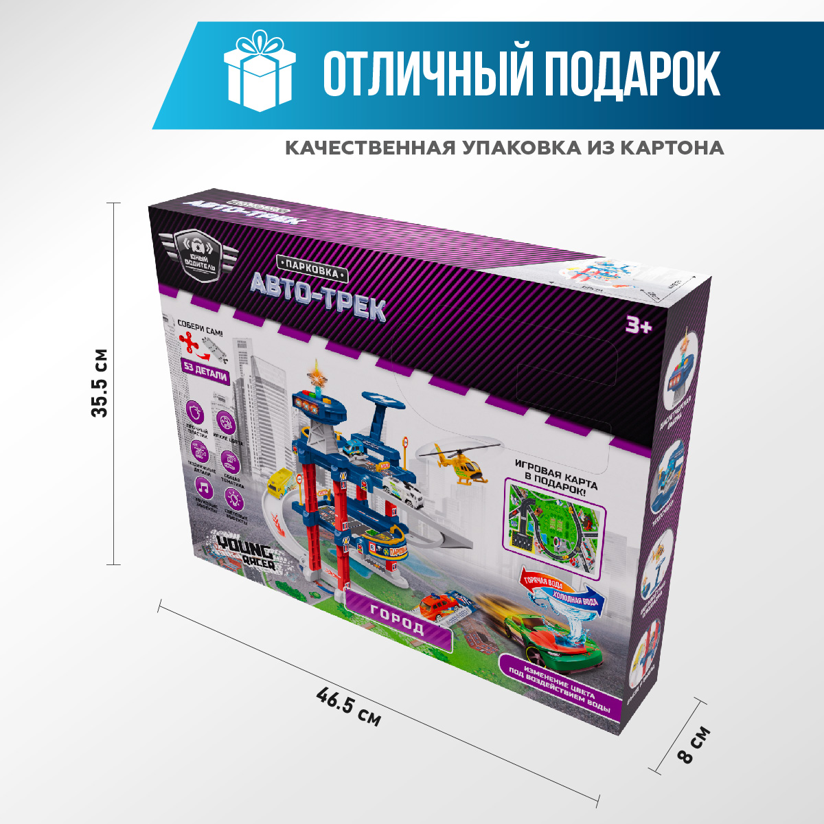 Гараж YOUNG RACER 505-722 - фото 7