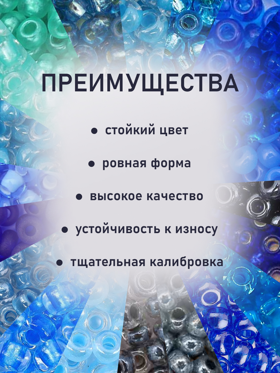 Набор для творчества Preciosa бисер чешский 10/0 21 цвет - фото 3