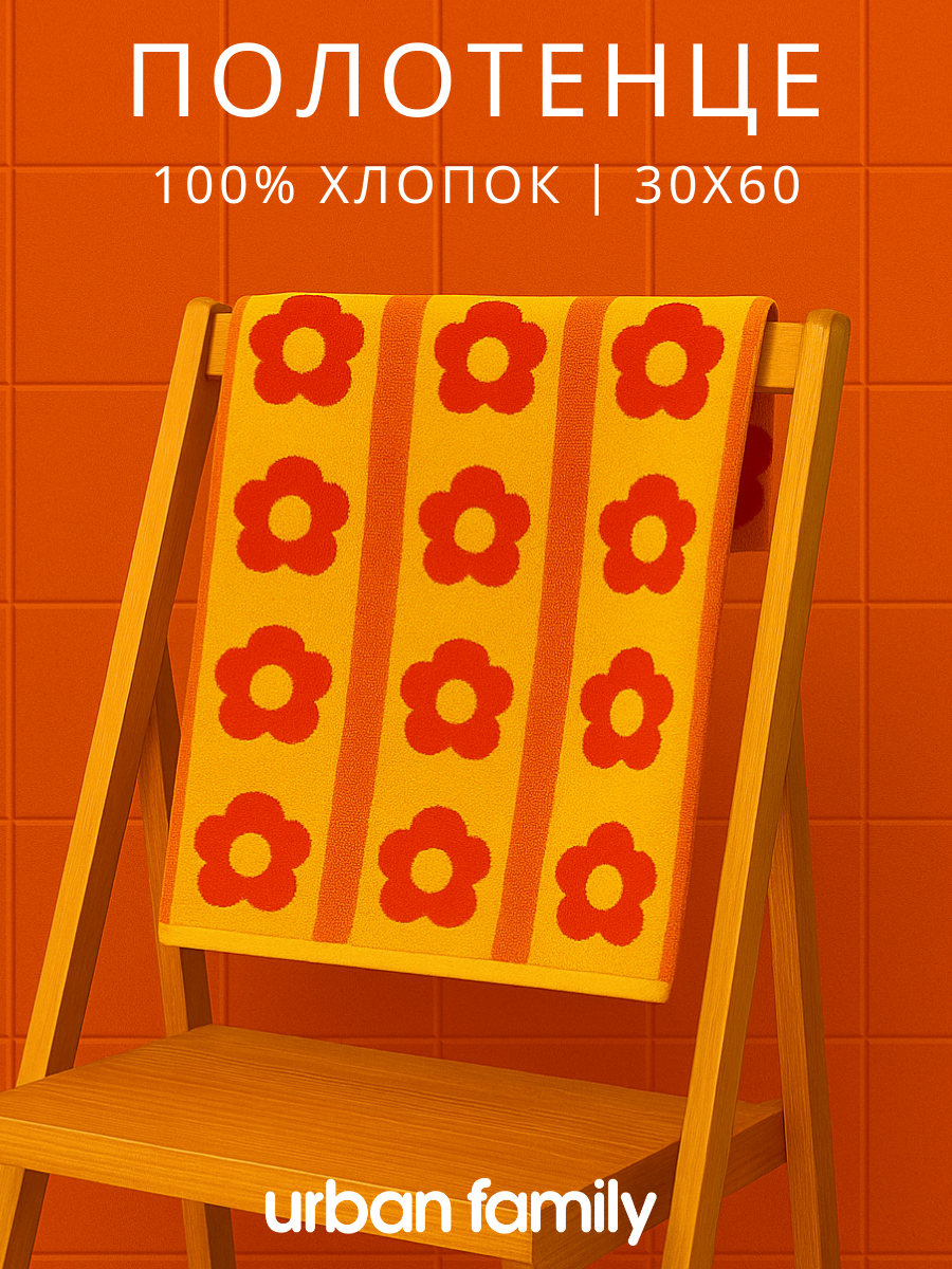 Полотенце Urban Family - фото 1