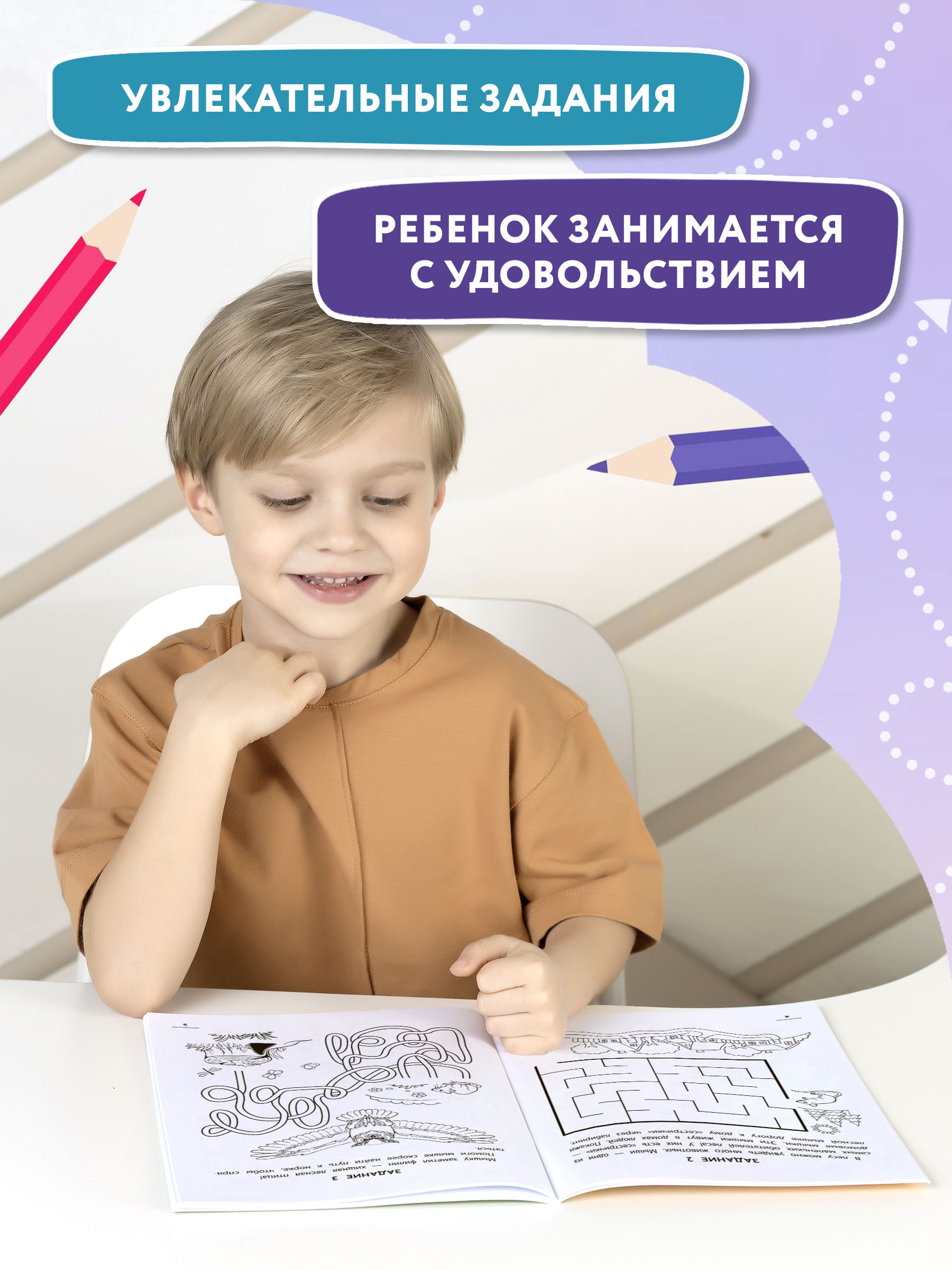 Книга Феникс Лесные ходилки-бродилки Развиваем зрительно-моторную координацию 4+ - фото 3