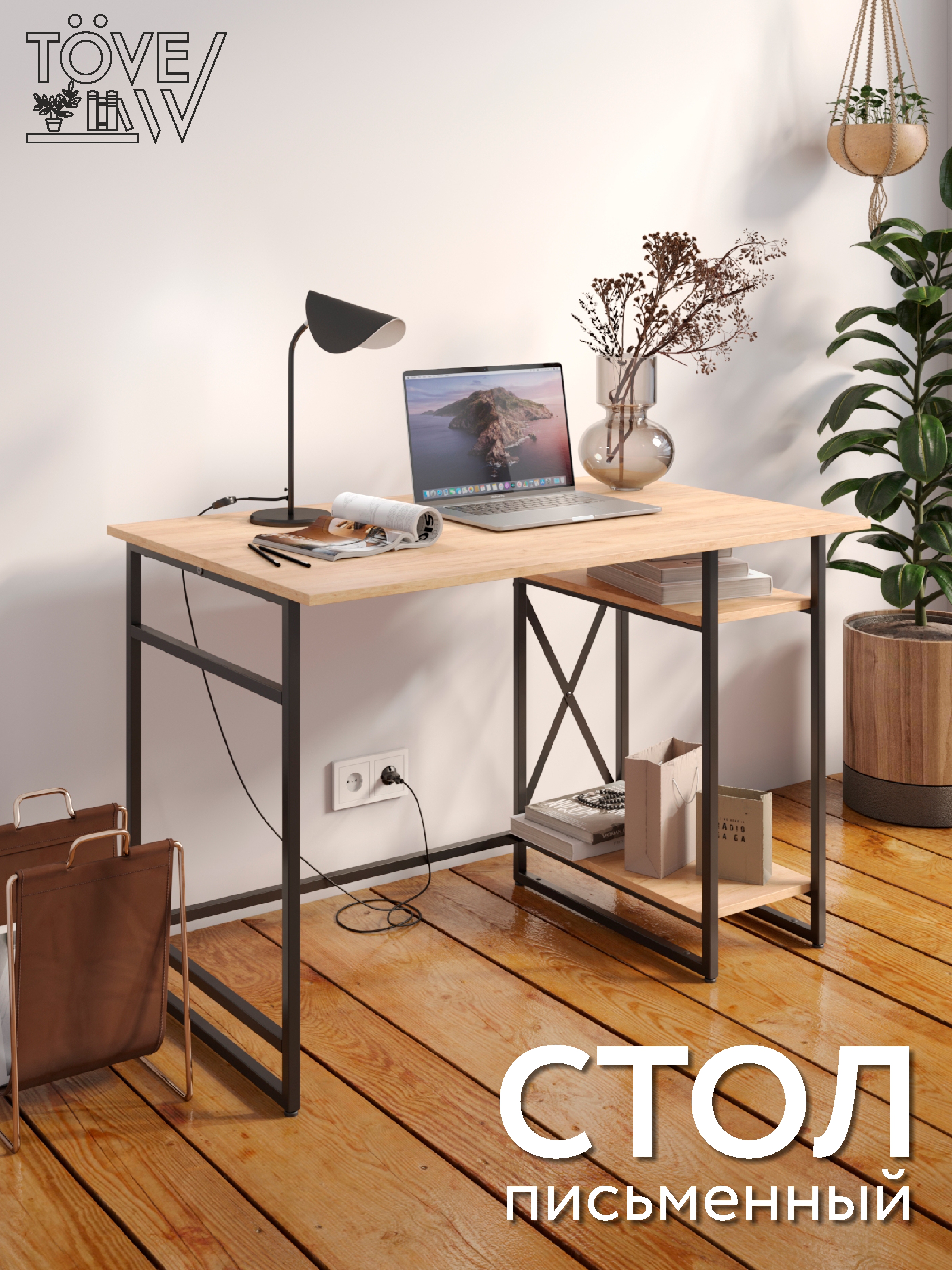 Письменный стол TOVEW - фото 1