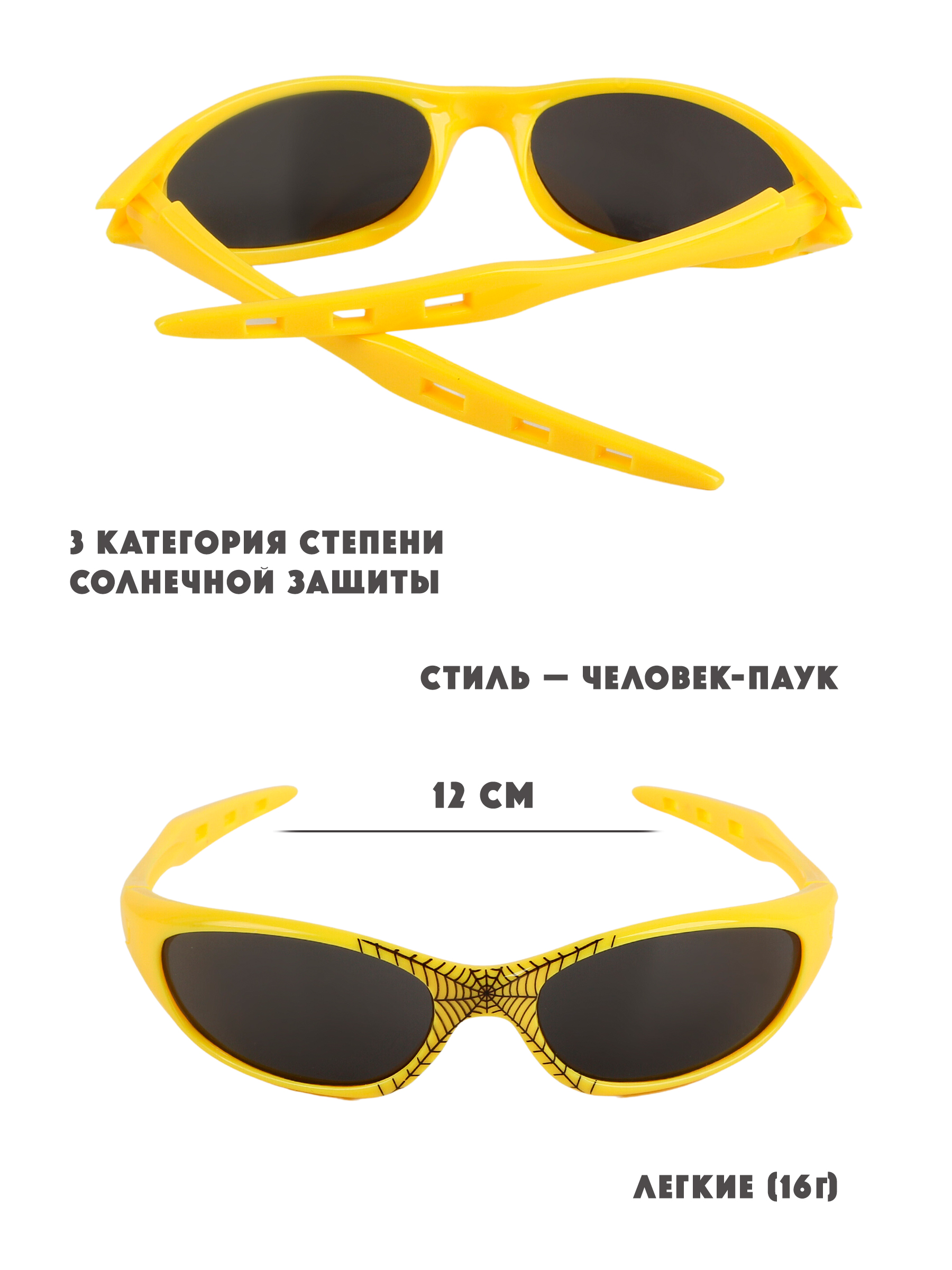 Очки солнцезащитные Little Mania RDT035-YEBK - фото 4