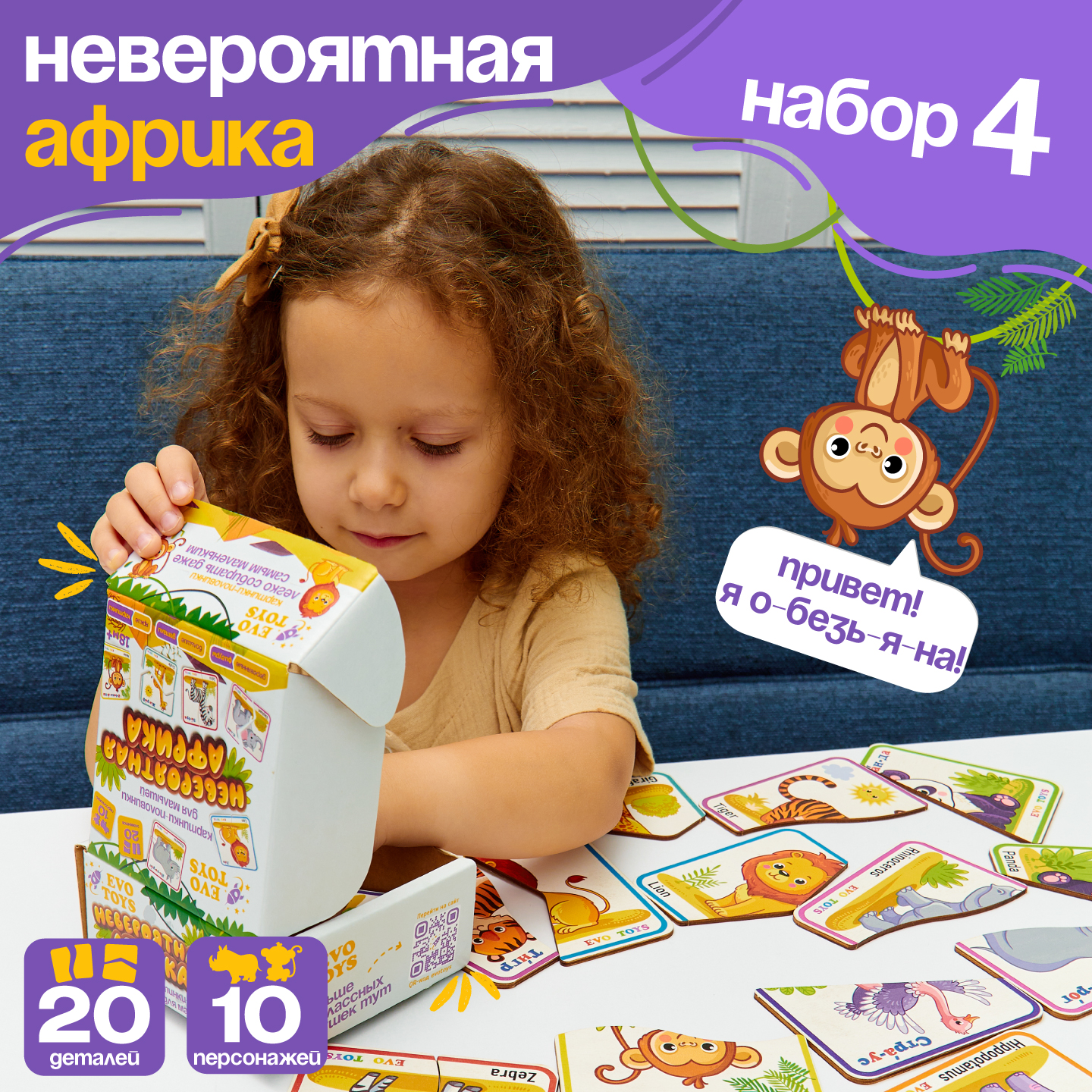 Пазл Evotoys Мега набор деревянный - фото 9