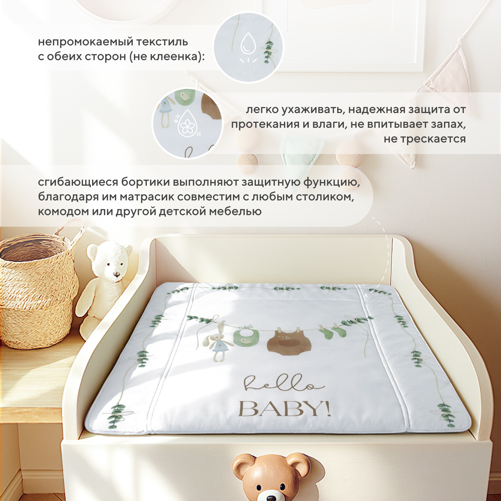 Пеленальный матрасик Rant Hello baby White (70х70) - фото 2