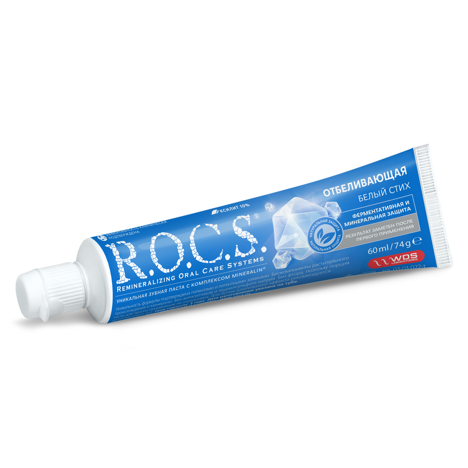 Зубная паста R.O.C.S. - фото 8