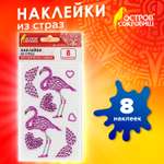 Набор для творчества Остров Сокровищ Фламинго декорирование стразами