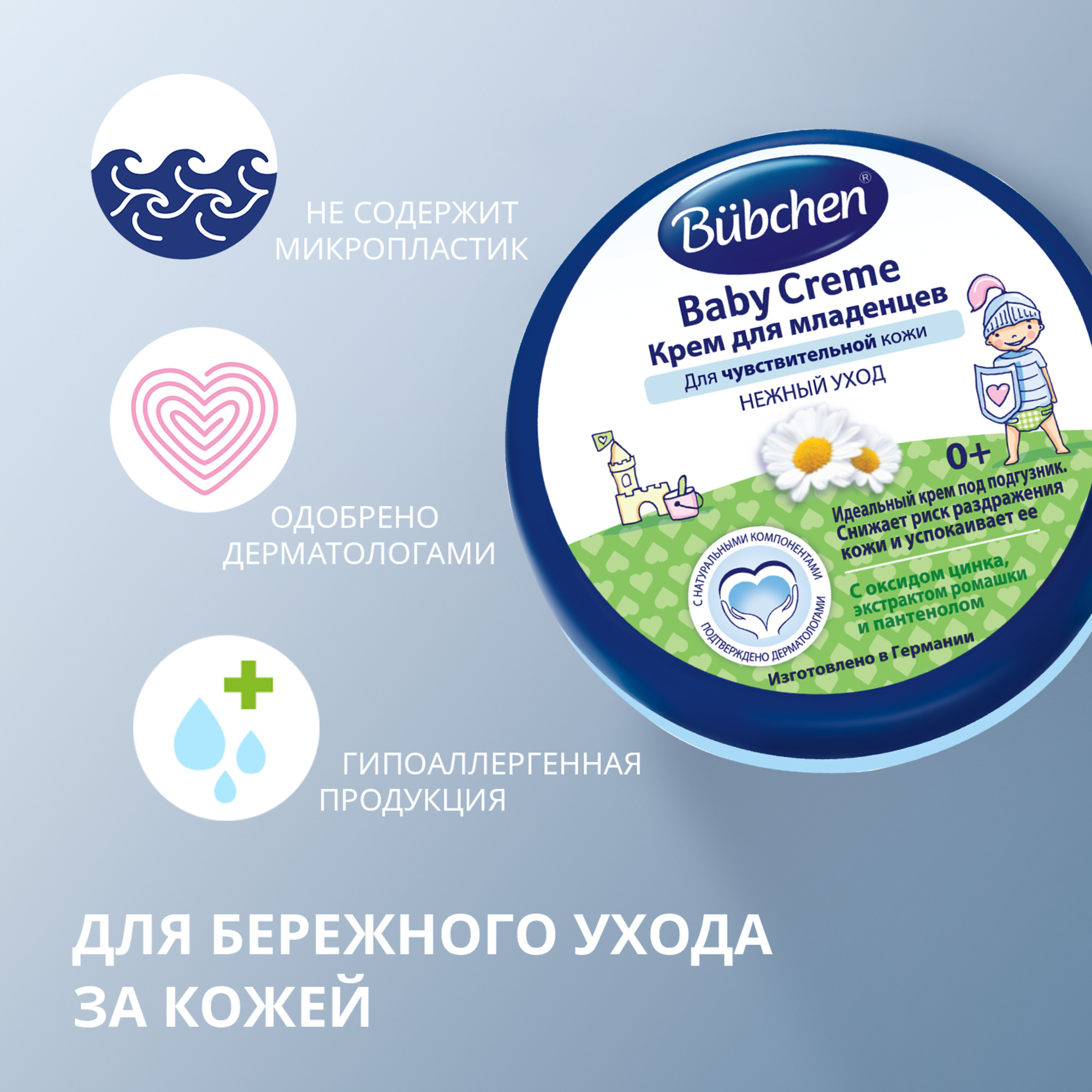 Bubchen 20 мл - фото 3