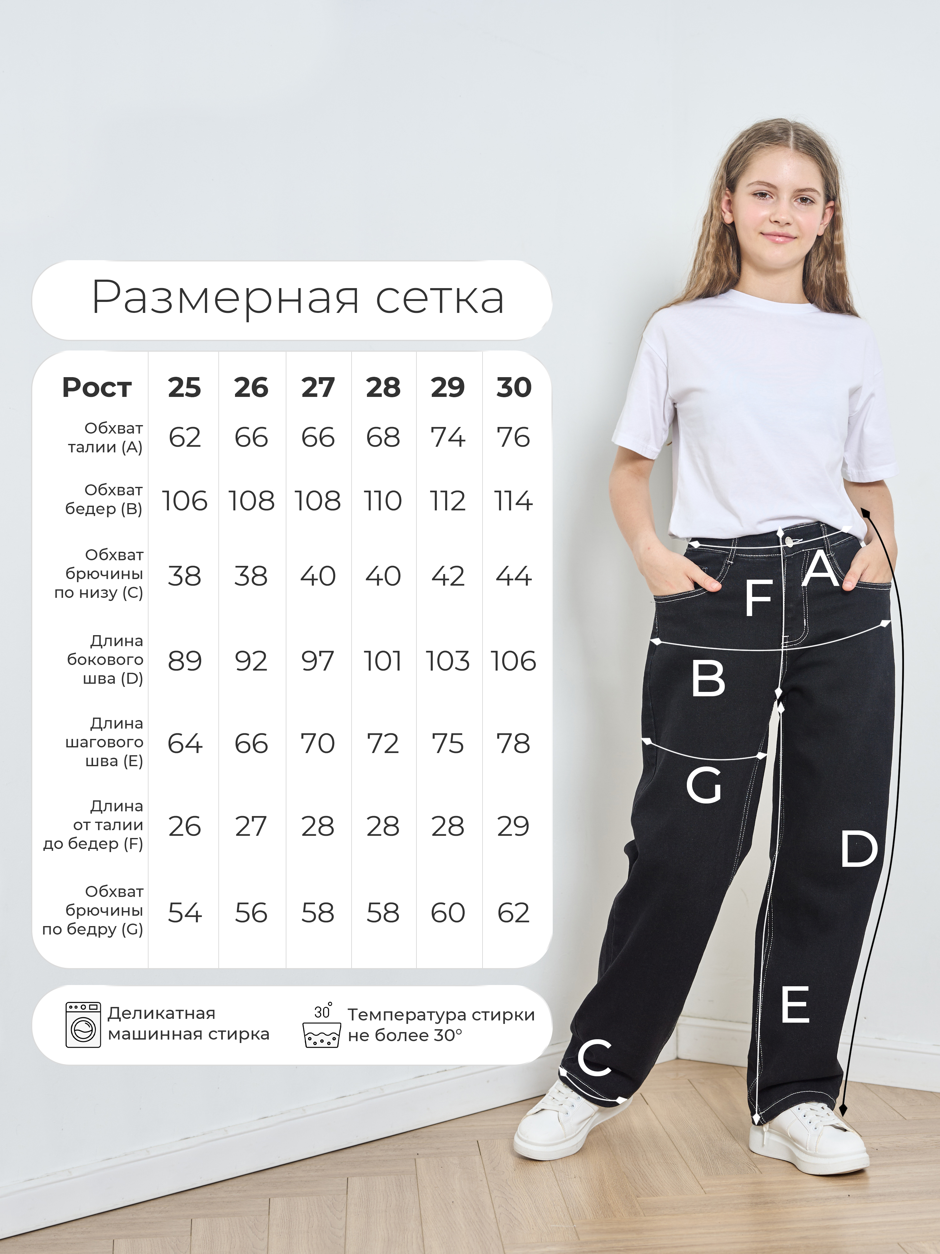 Джинсы СИНИЙ МИР WD92272-G63 - фото 7