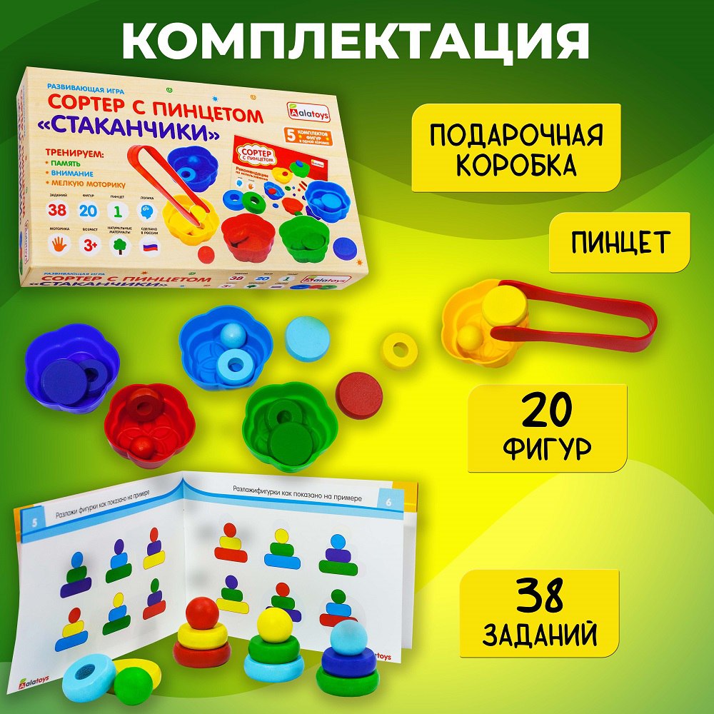Игрушка Alatoys сортер Стаканчики в ассортименте - фото 2