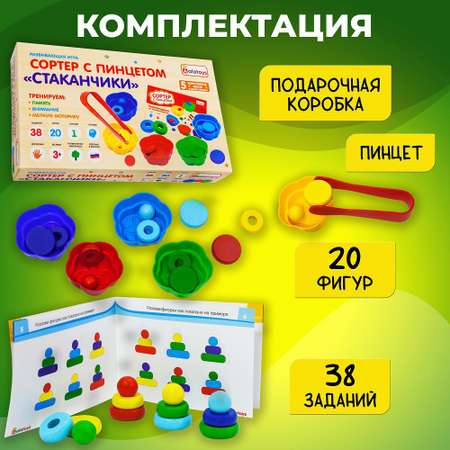 Игрушка Alatoys сортер Стаканчики в ассортименте