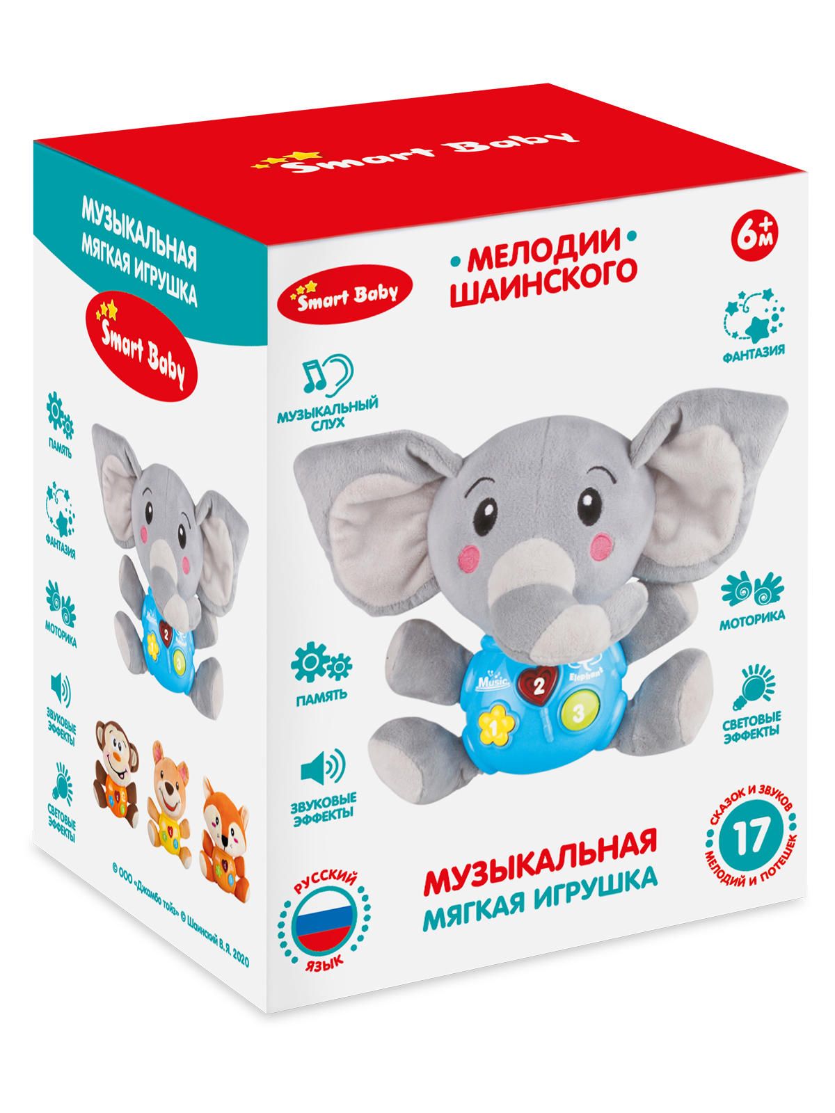 Игрушка Smart Baby - фото 11