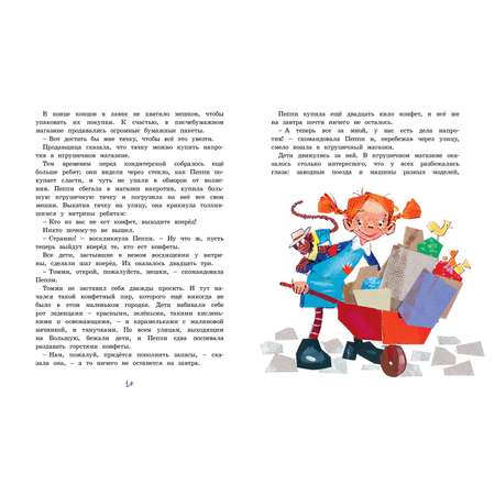 Книга Махаон Пеппи Длинныйчулок собирается в путь