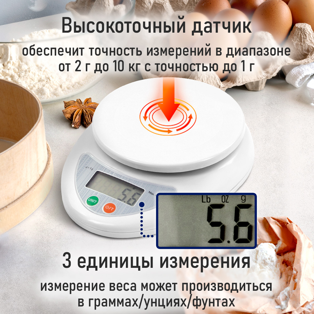 Кухонные весы STINGRAY ST-SC5100A - фото 3