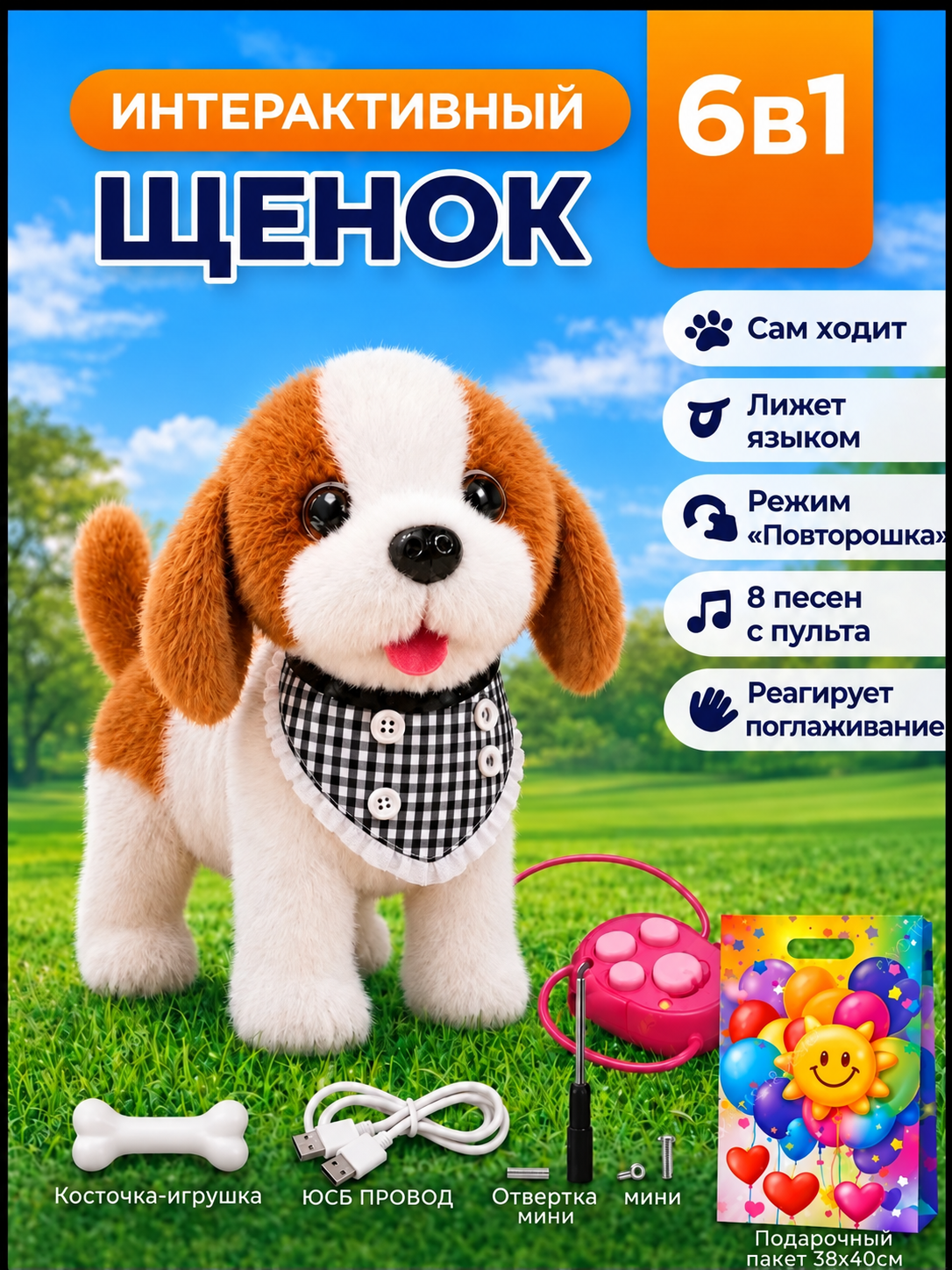 Мягкая игрушка FAVORITSTAR DESIGN Бигль - фото 1