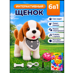 Мягкая игрушка FAVORITSTAR DESIGN Бигль