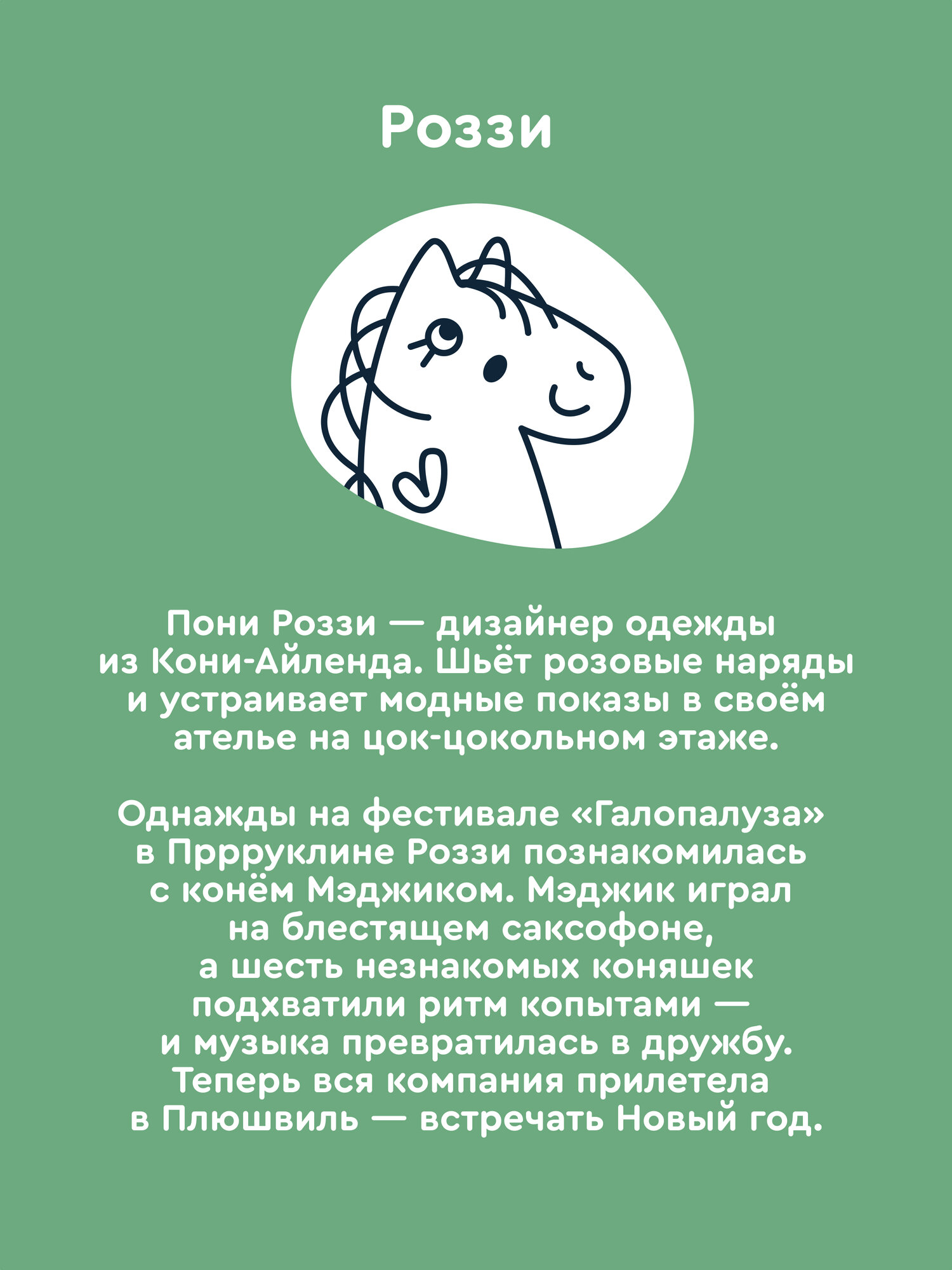 Мягкая игрушка Junion лошадка Роззи - фото 2