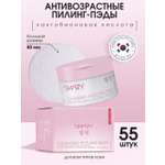 Пилинг SHARY глубоко очищающие пилинг-пады