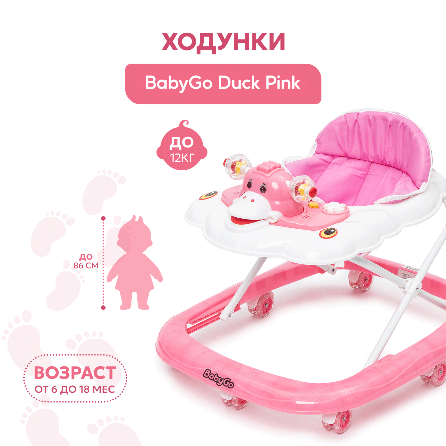 Ходунки BabyGo Duck New розовый - фото 2