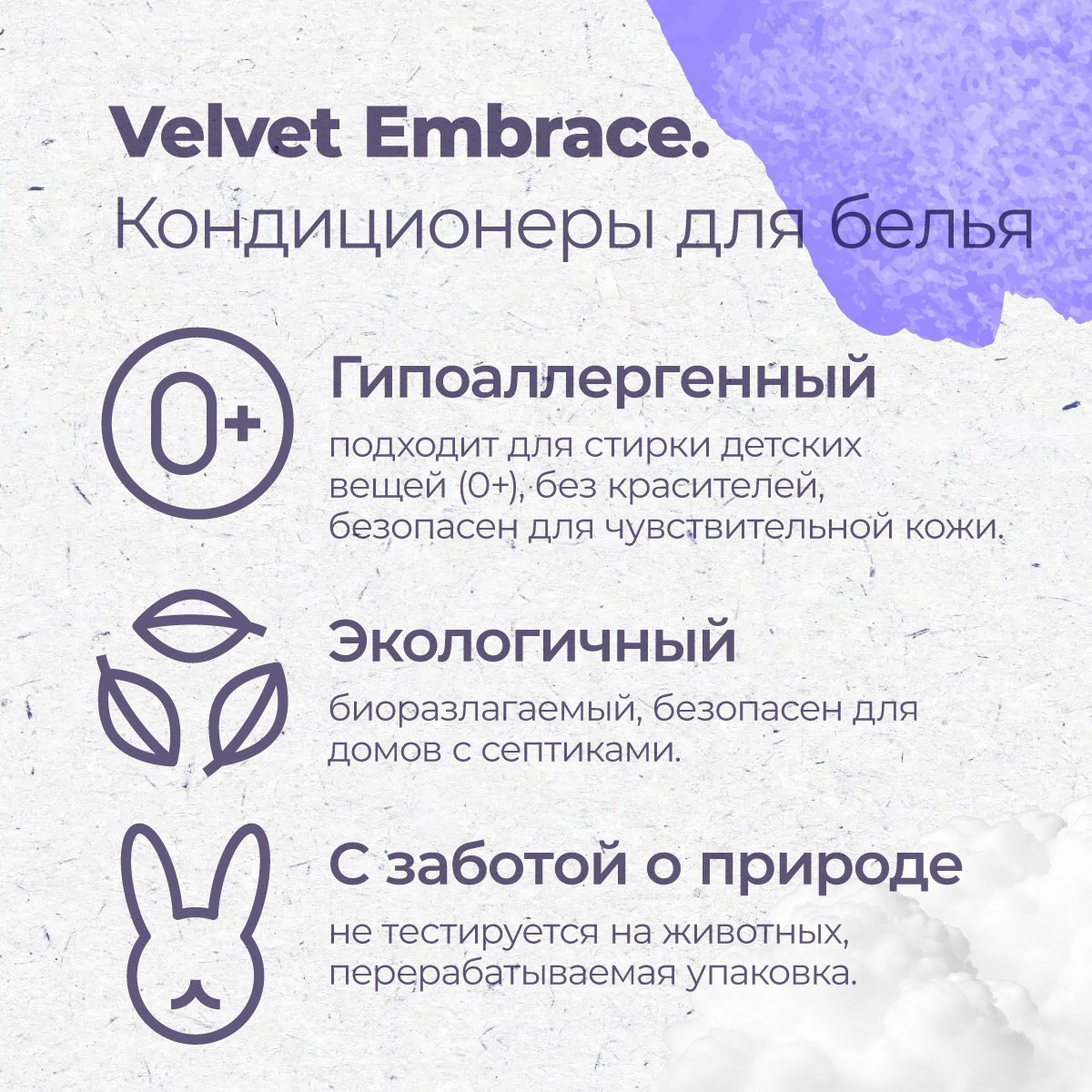 Гипоаллергенный кондиционер Aquae Granni Velvet Embrace 0+ для детского белья фруктовый аромат - фото 2