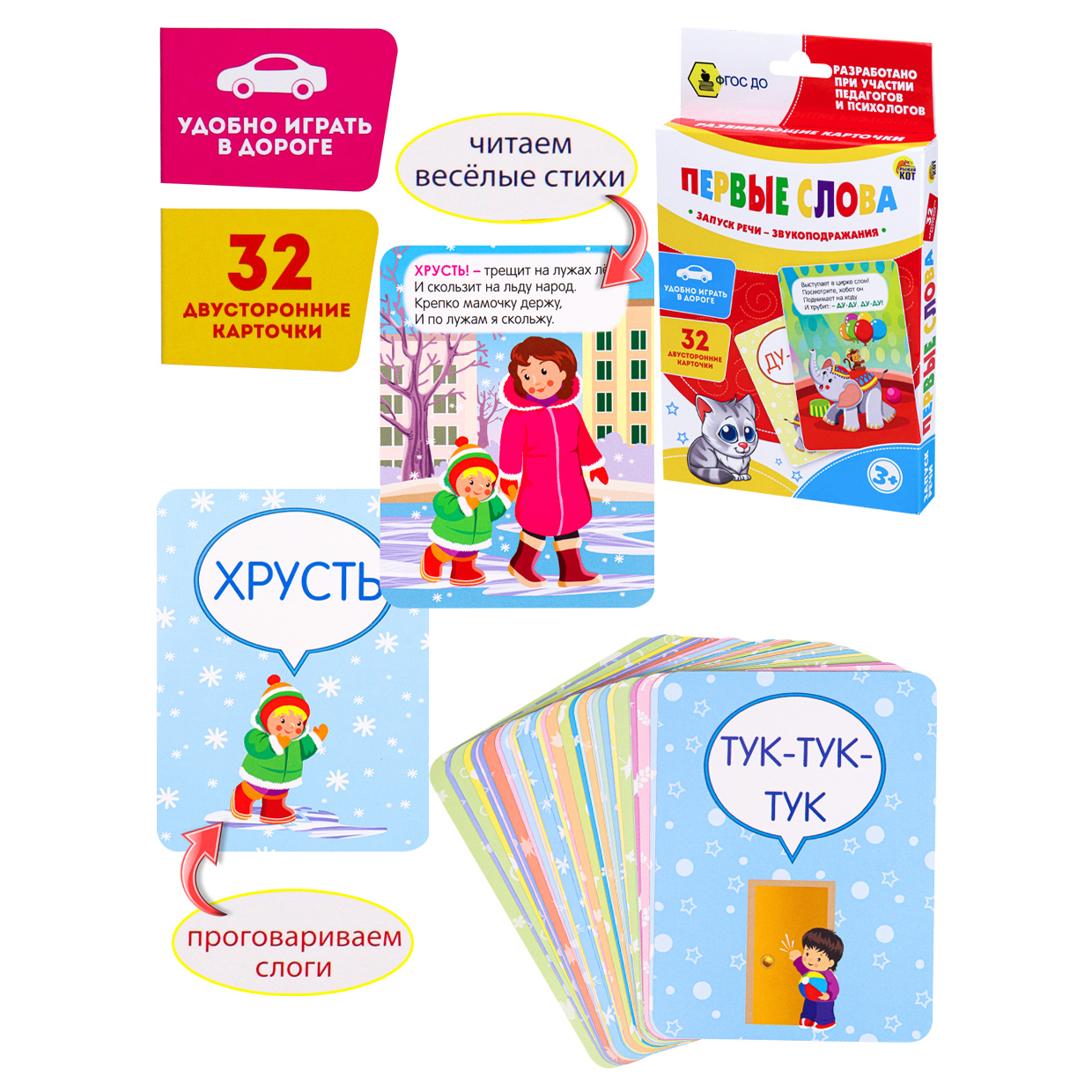 Настольная игра Рыжий кот - фото 2