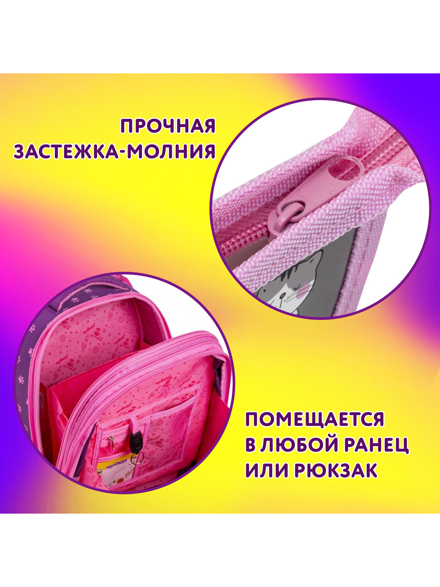 Папка для труда Юнландия А4 - фото 4