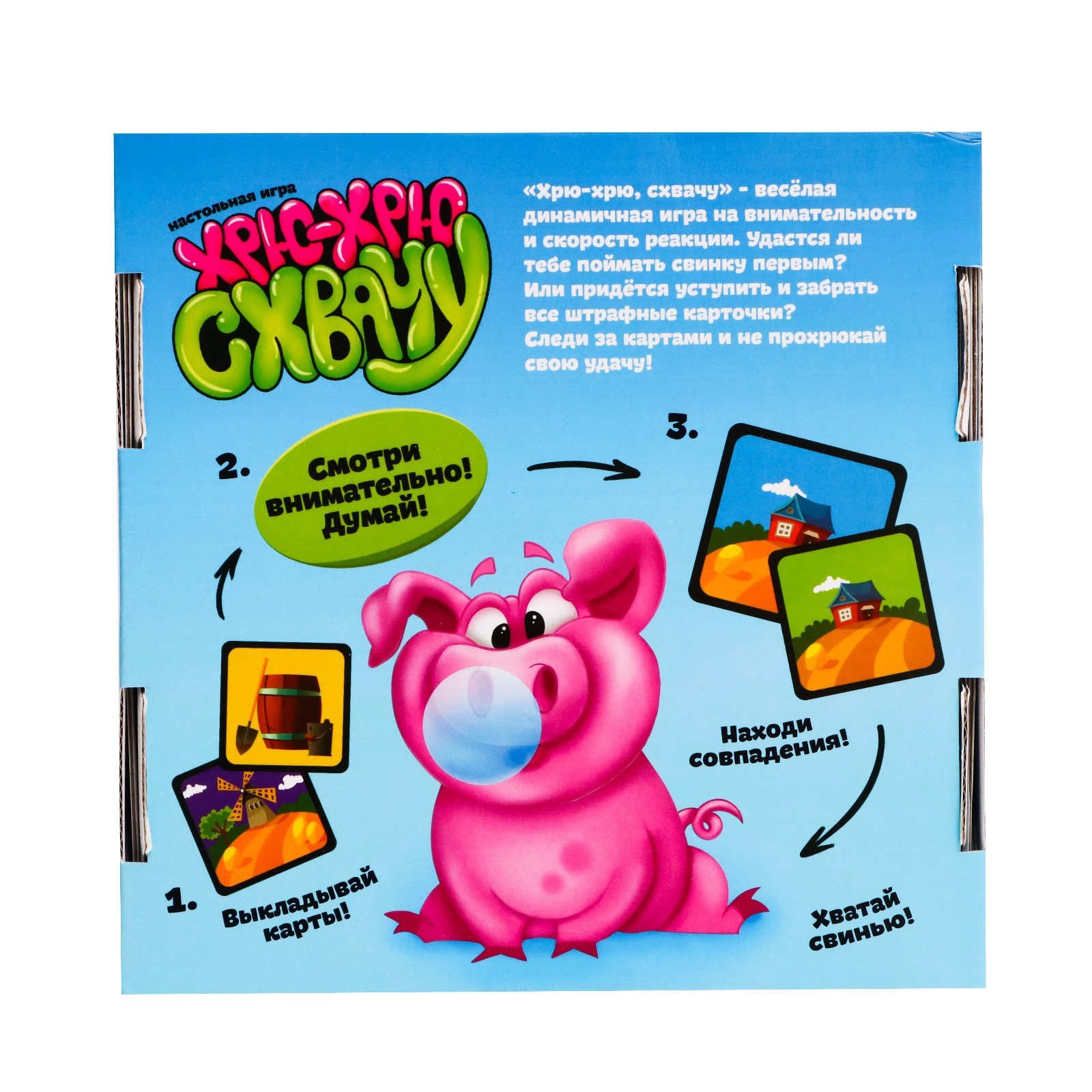 Настольная игра Лас Играс KIDS Хрю-хрю схвачу - фото 7