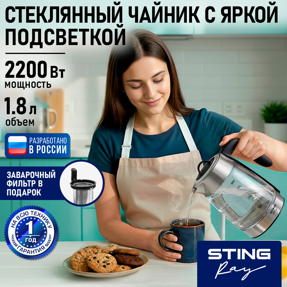 Электрочайник STINGray ST-KT3006A стеклянный черный - фото 3