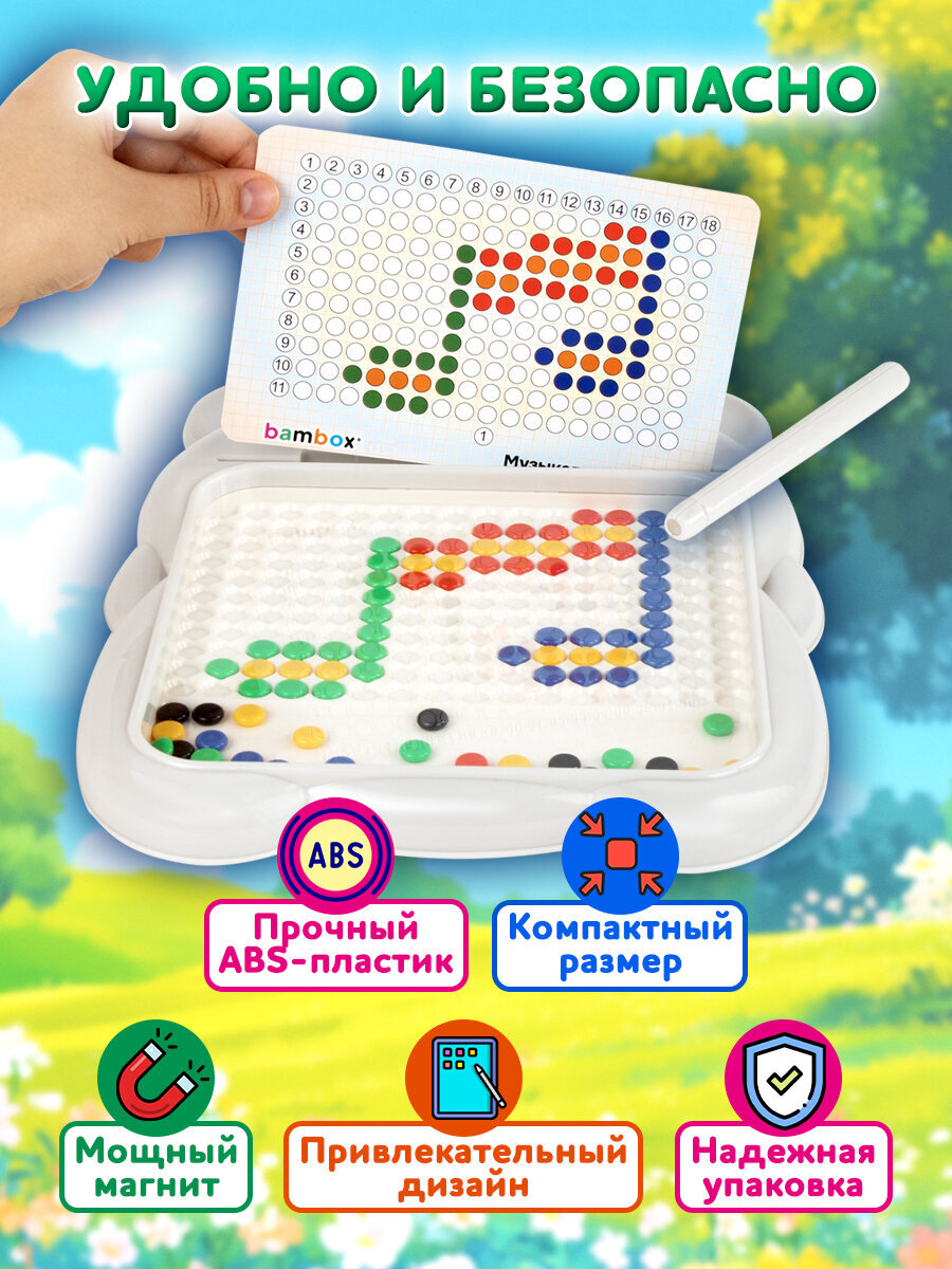 Магнитная мозаика BAMBOX - фото 5