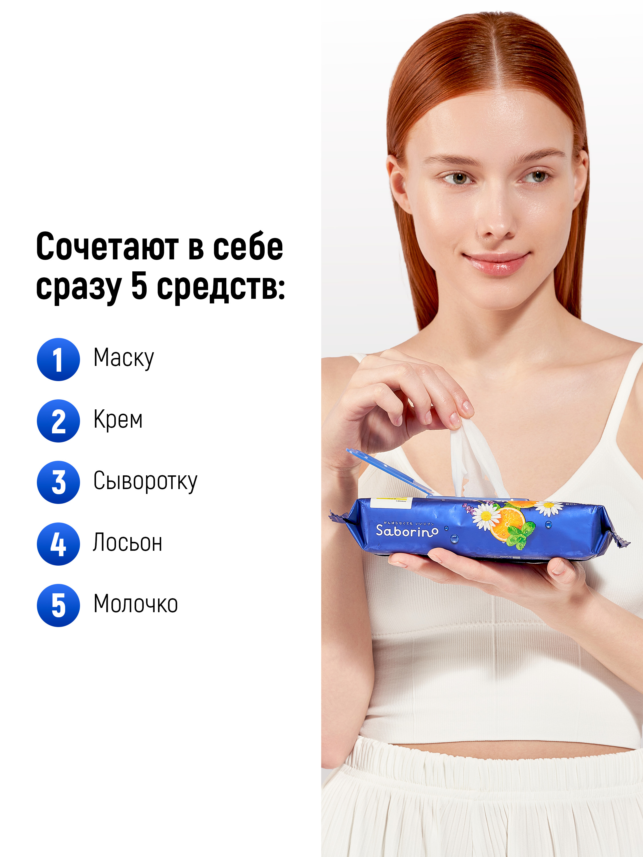 Маска тканевая SABORINO 269 мл - фото 3