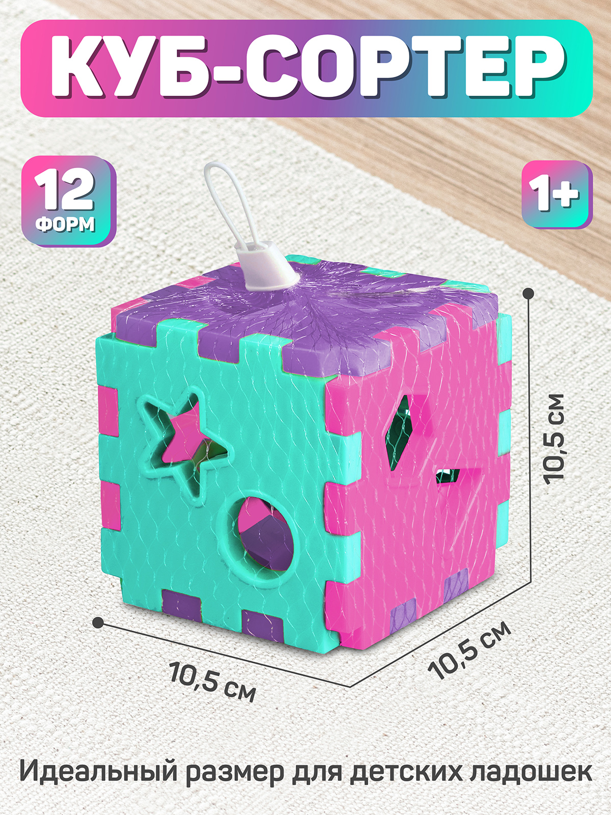 Игрушка Smart Baby сортер - фото 4