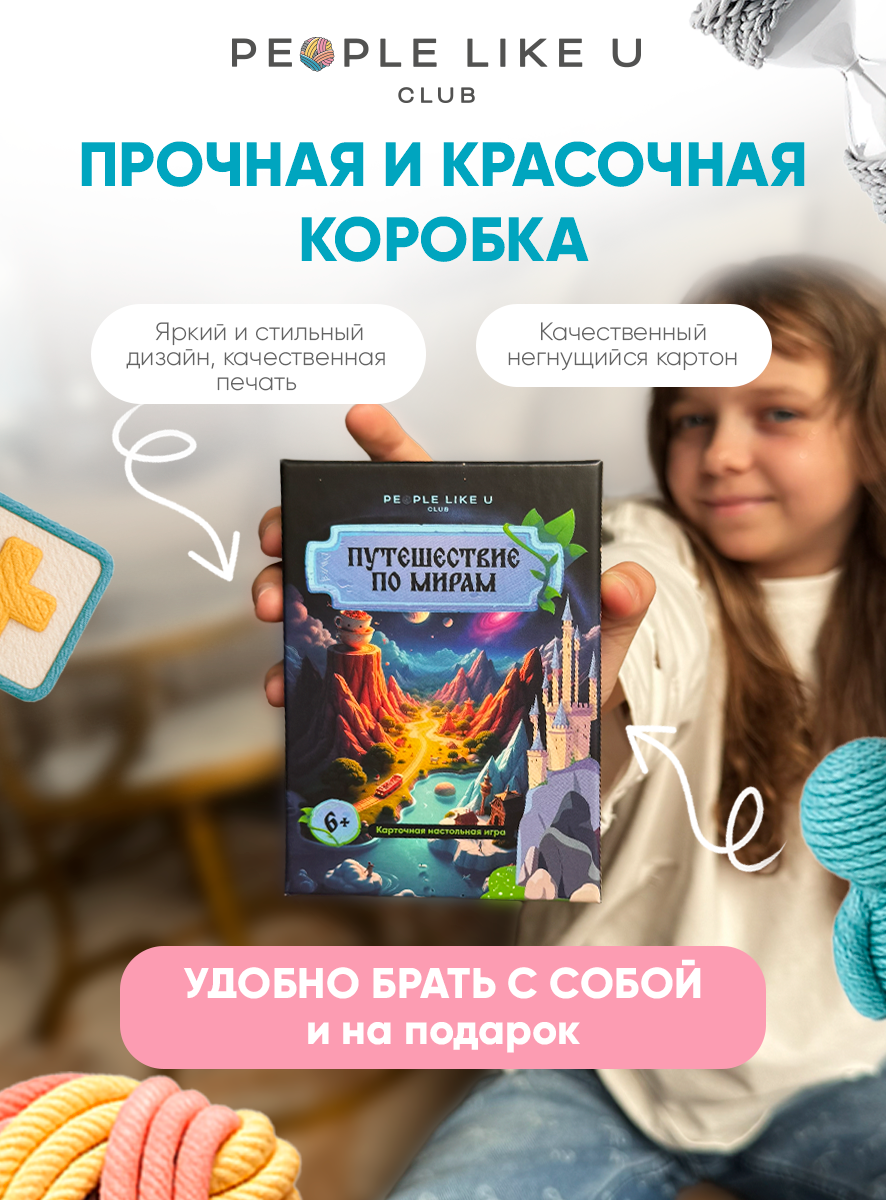 Настольная игра People Like U - фото 7