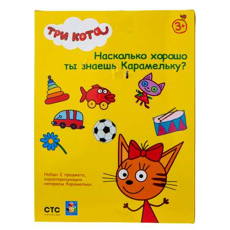 Фигурка Три кота