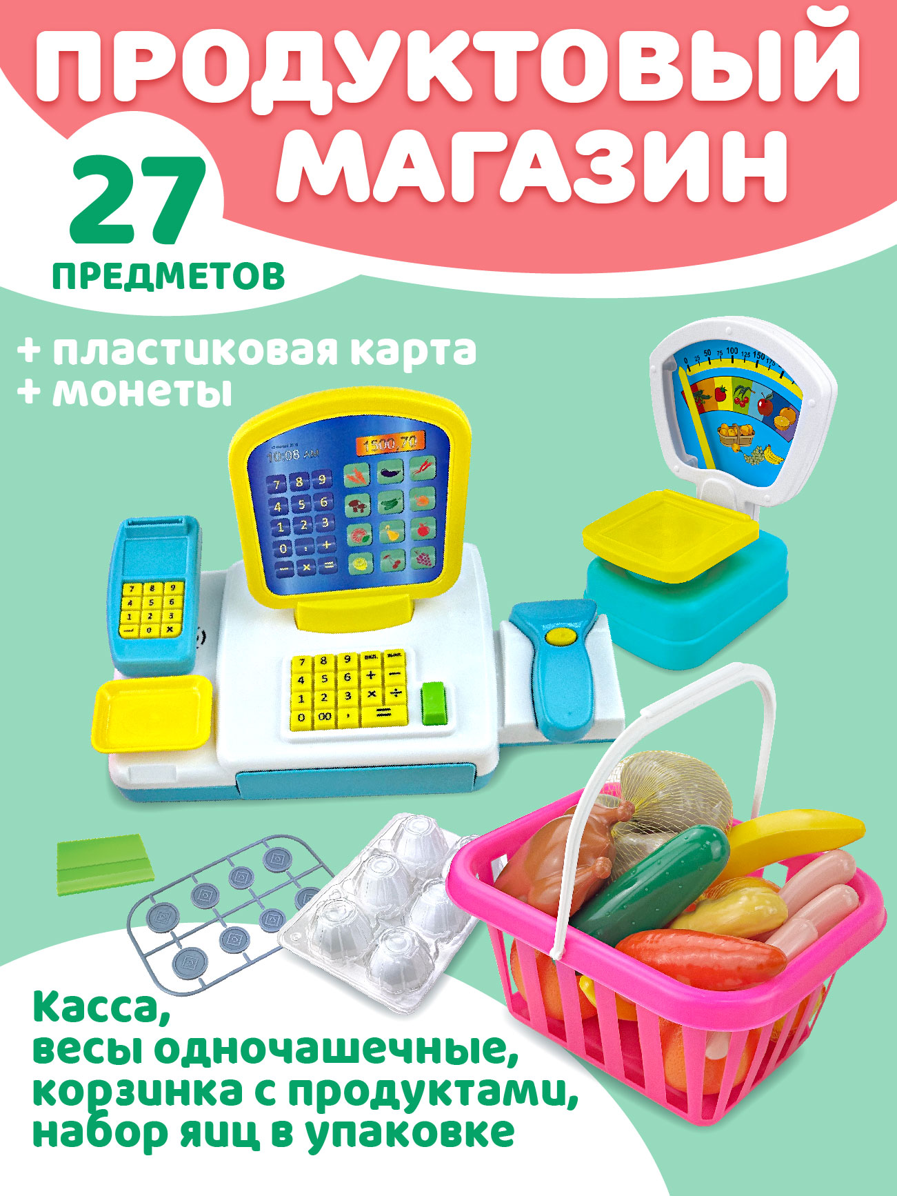 Игровой набор СТРОМ продукты - фото 6