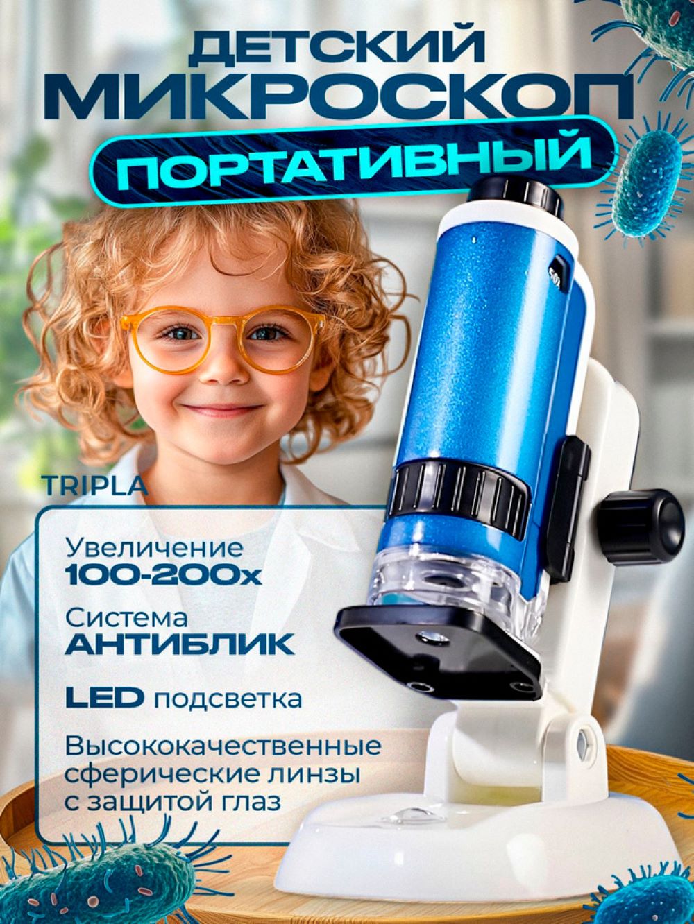 Микроскоп MagicStyle - фото 1