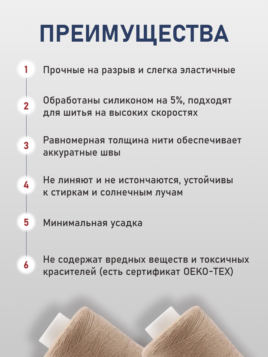 Нитки для шитья 40/2 Bestex 10шт цв 231 - фото 3