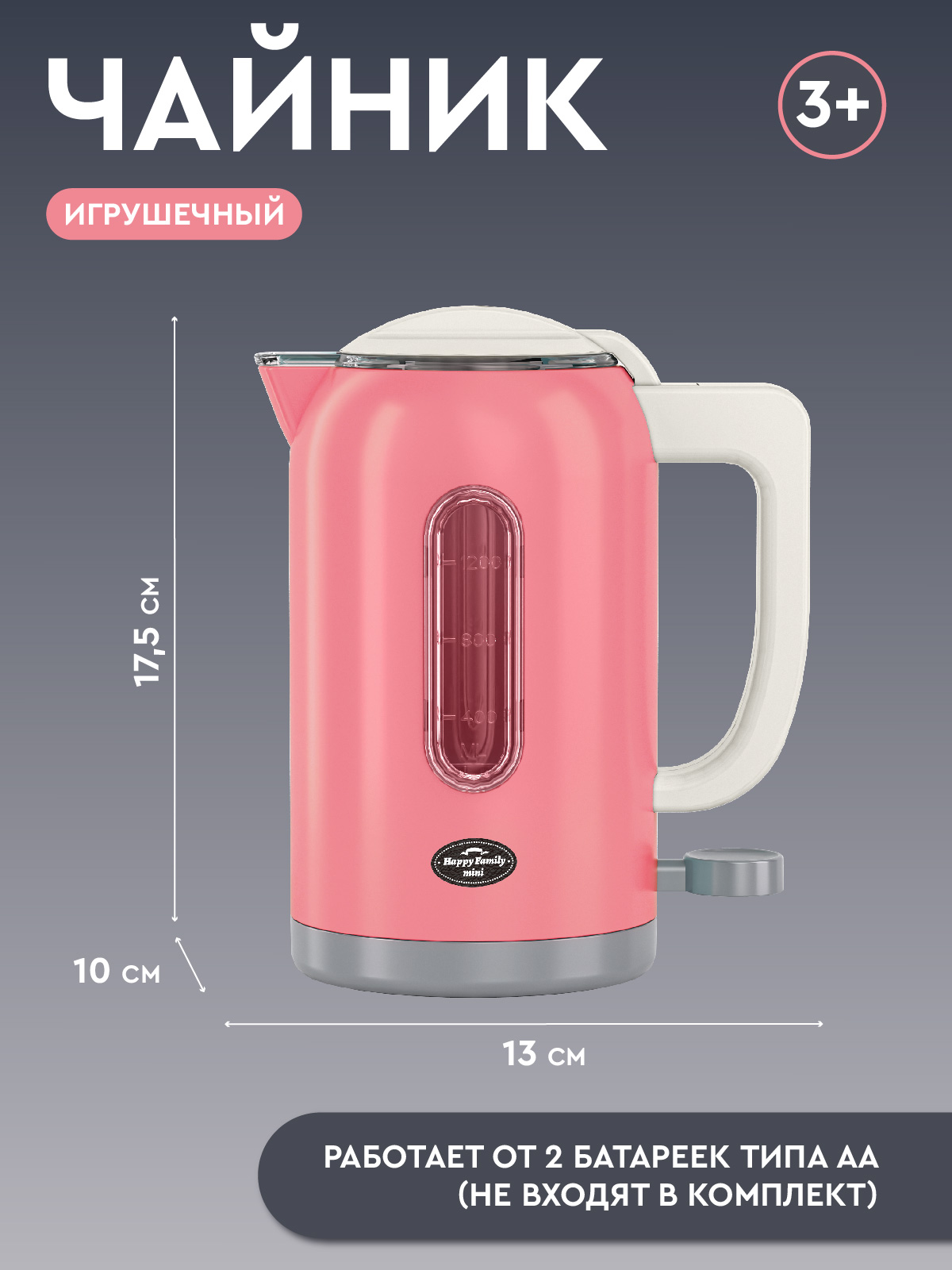 Игрушка AMORE BELLO чайник - фото 4