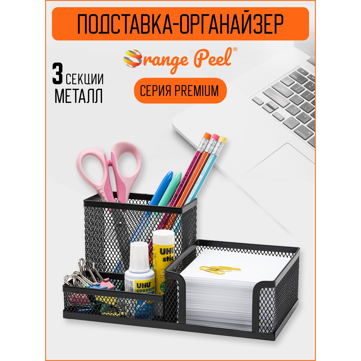 Органайзер настольный Orange Peel - фото 1