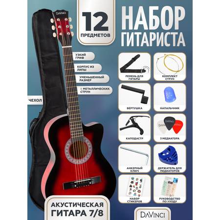 Игрушка музыкальная DaVinci DF-50C 12 RD PACK гитара