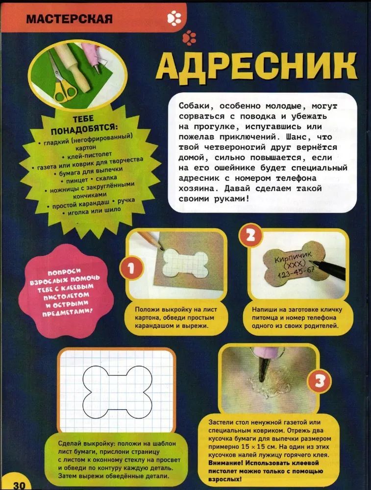 Набор из 2-х детских журналов ИД Лев №7 и №8 2025г - фото 6