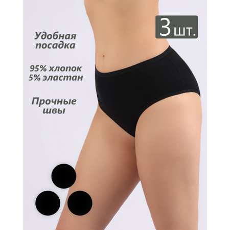 Трусы 3 шт QUTEX