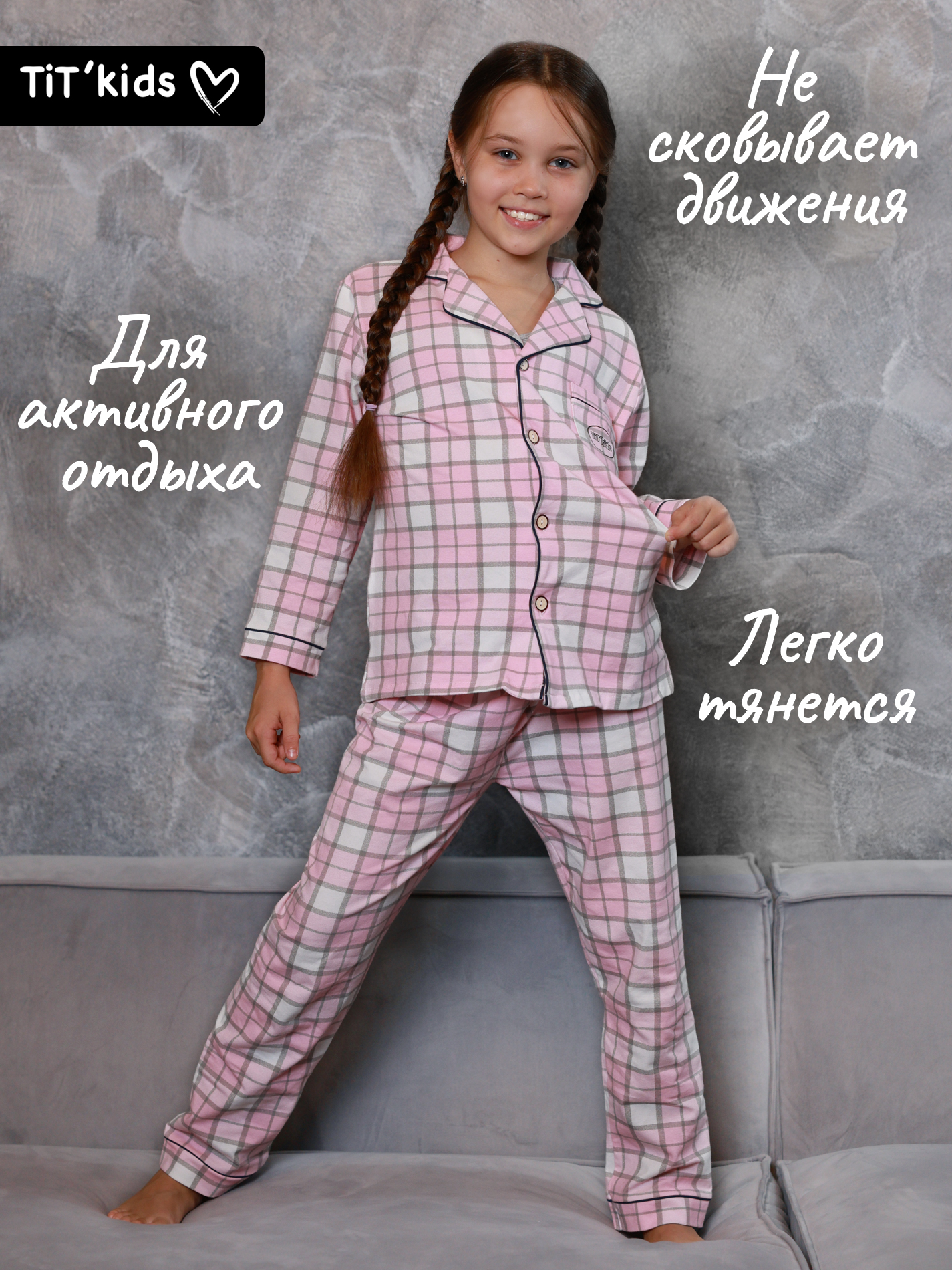 Пижама TIT kids ПДРСкл - фото 7